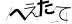 CAPTCHA